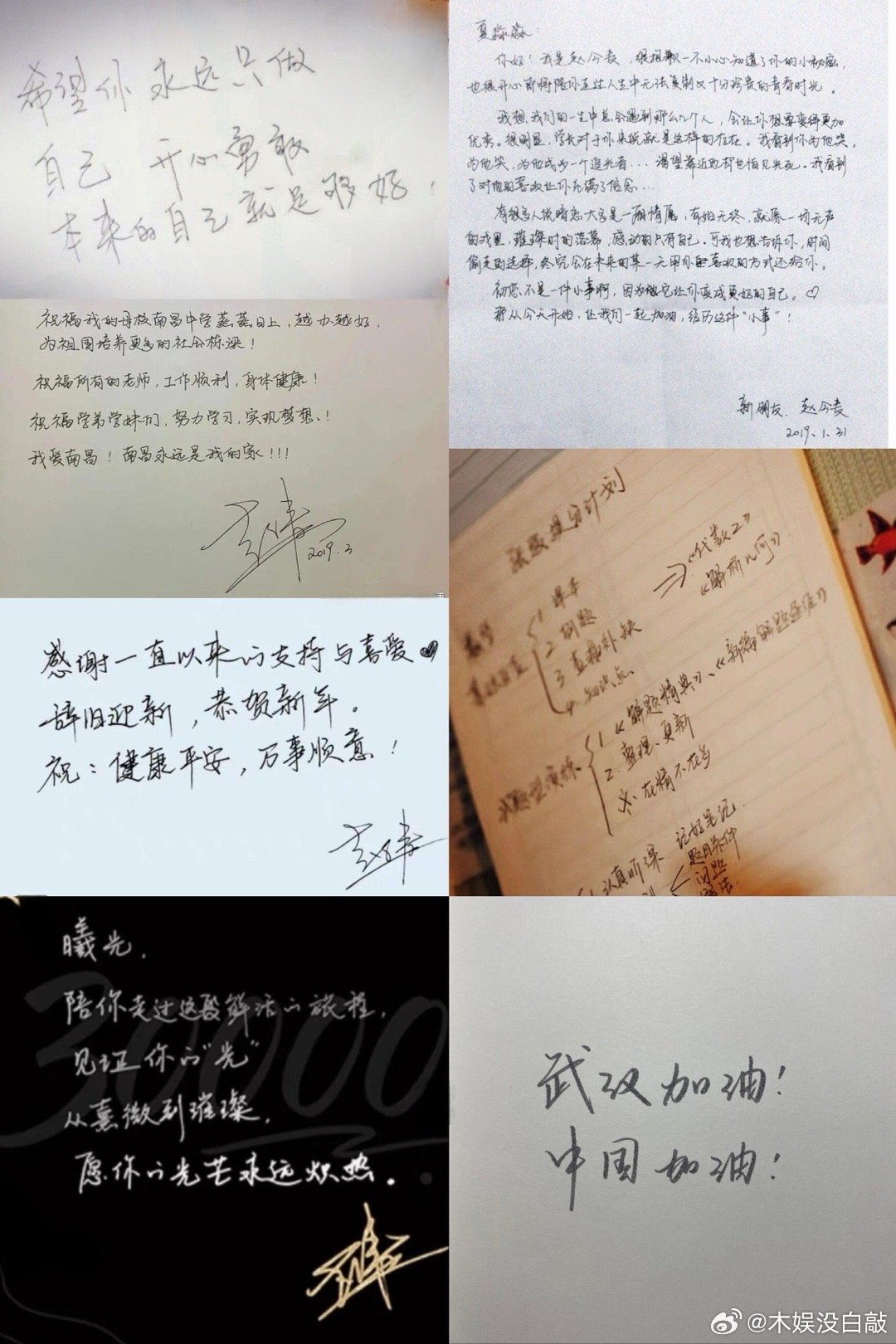 又迷上麦麦的字了 赵今麦