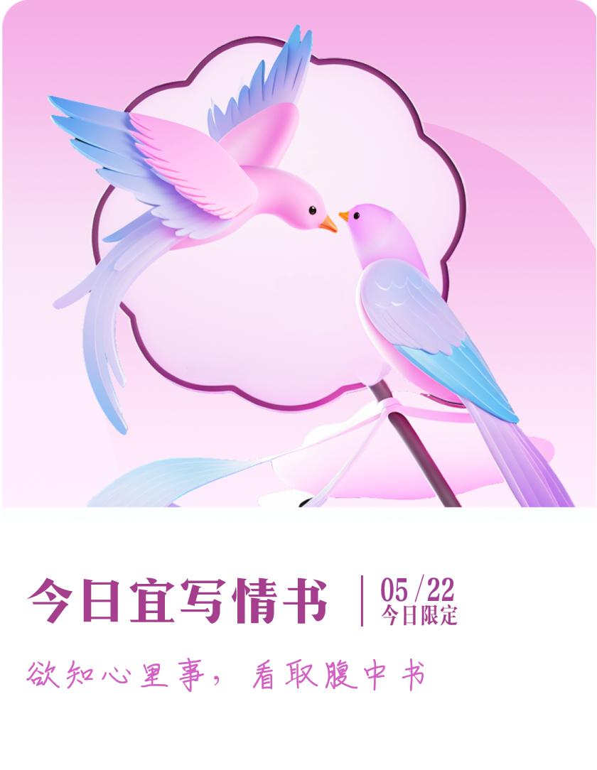 #抽明信片分万元现金#我抽到了限定明信片：欲知心里事，看取腹中书；今日宜写情书，