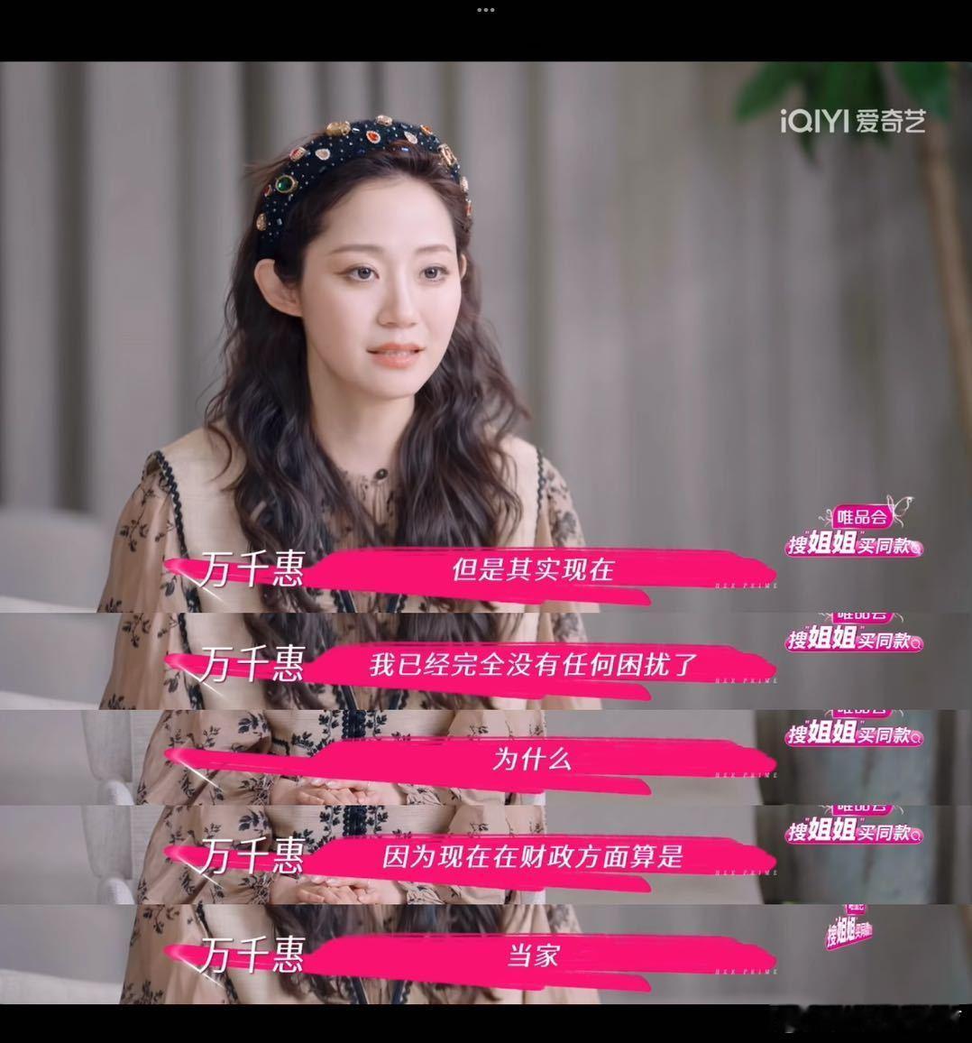万千惠的妈妈和老公同岁完全想不到，竟然差的这么大，真的走到一起每一步都不容易[苦