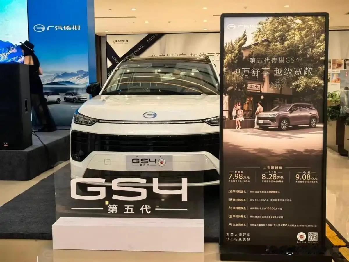 13 传祺
8万级舒享宽敞第五代GS4
第五代传祺GS4采用品牌最新一代年轻化设