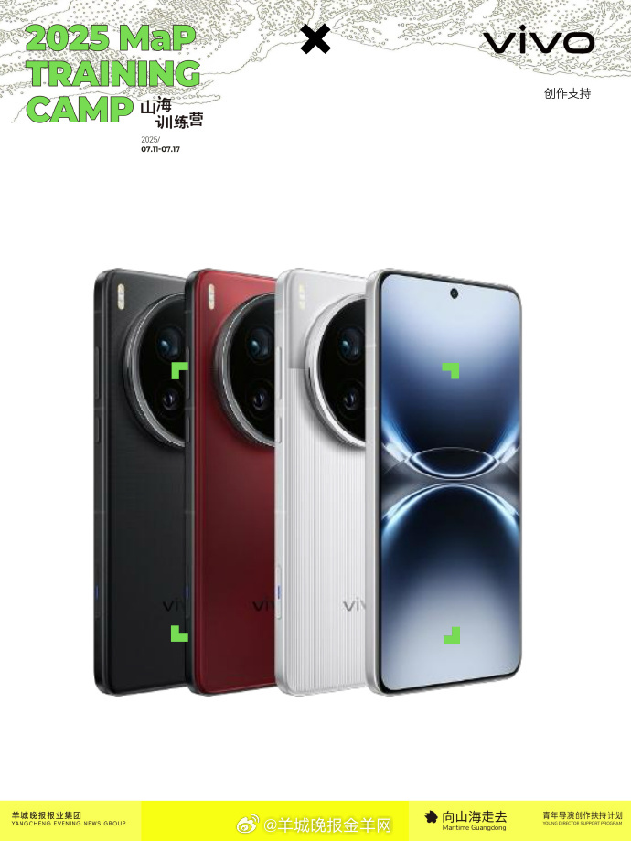 vivo X 山海训练营｜科技照亮创作科技照亮创作，携手山海计划，以革新性影像技