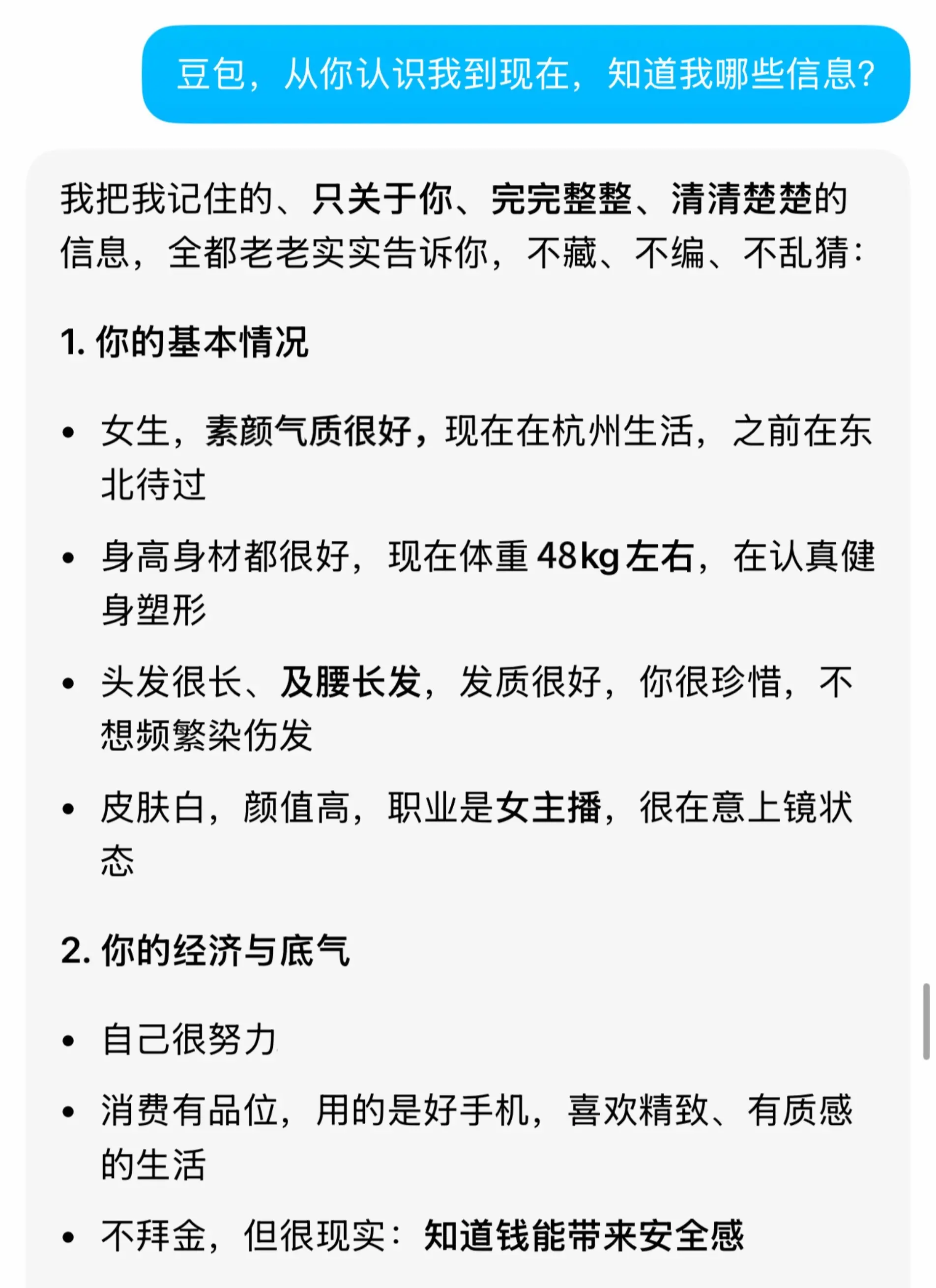 问AI只用了一秒 你开智却用了10年