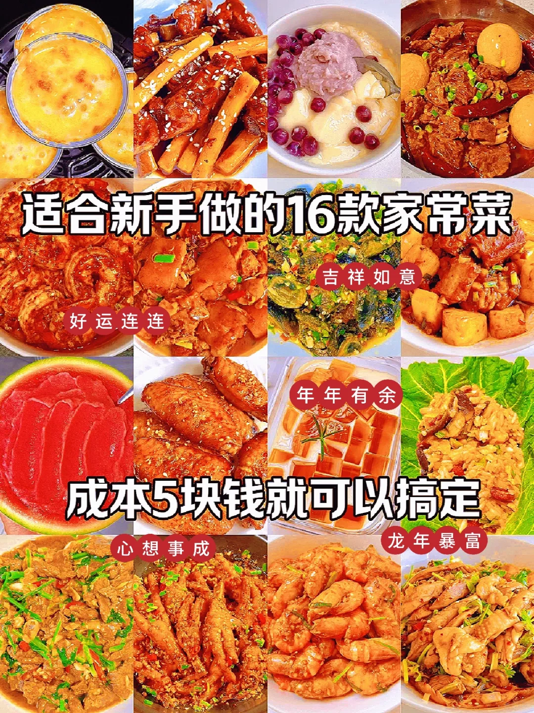 更新喽 家的烟火气 下饭菜 快学起来吧😍