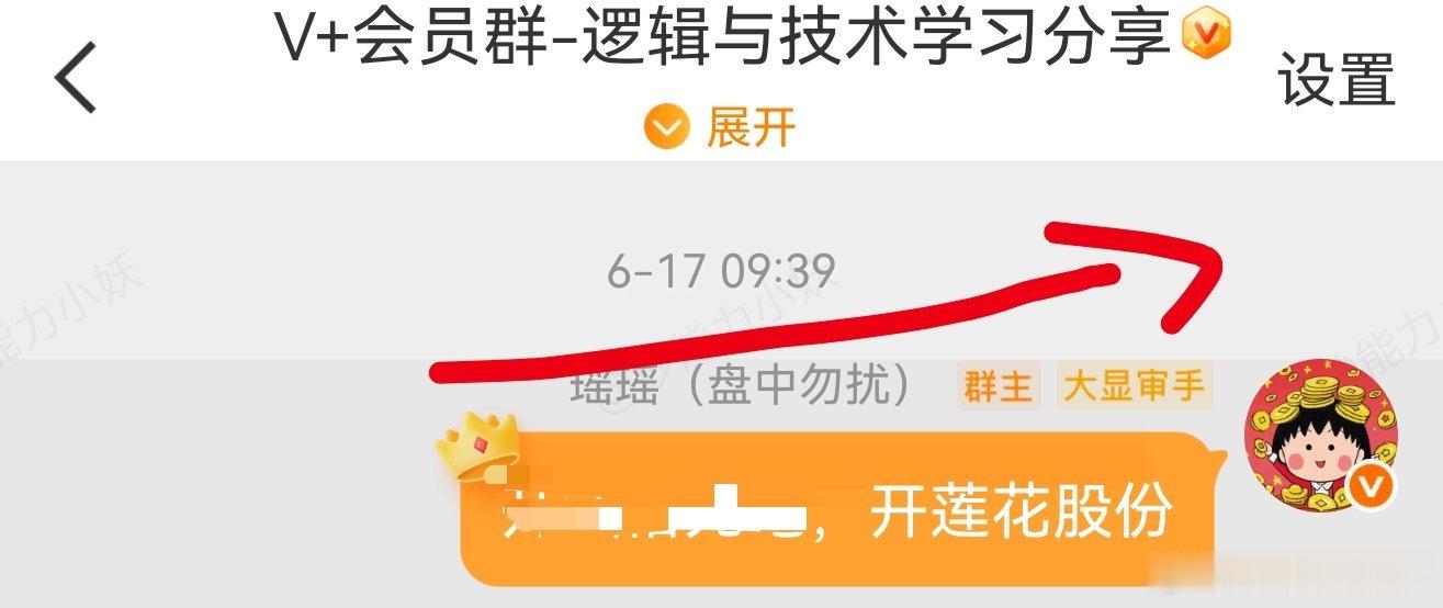 前几天开的莲花股份，今天涨停。 