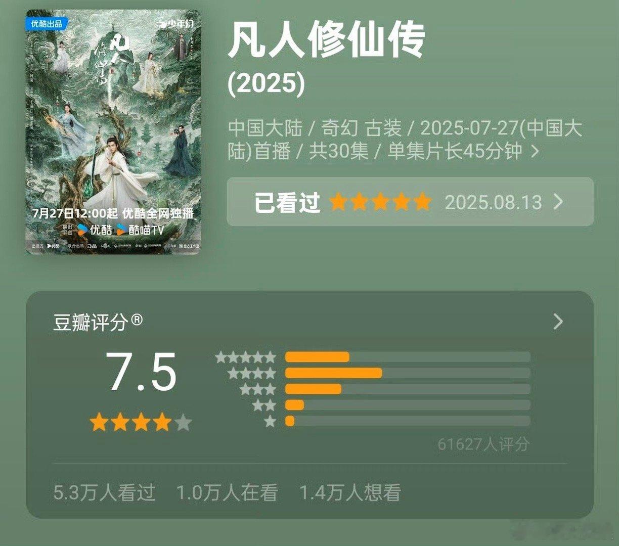 凡人修仙传开分7.5杨洋凡人修仙传开分7.5杨洋凡人修仙传开分7.5，哇哦，[挤