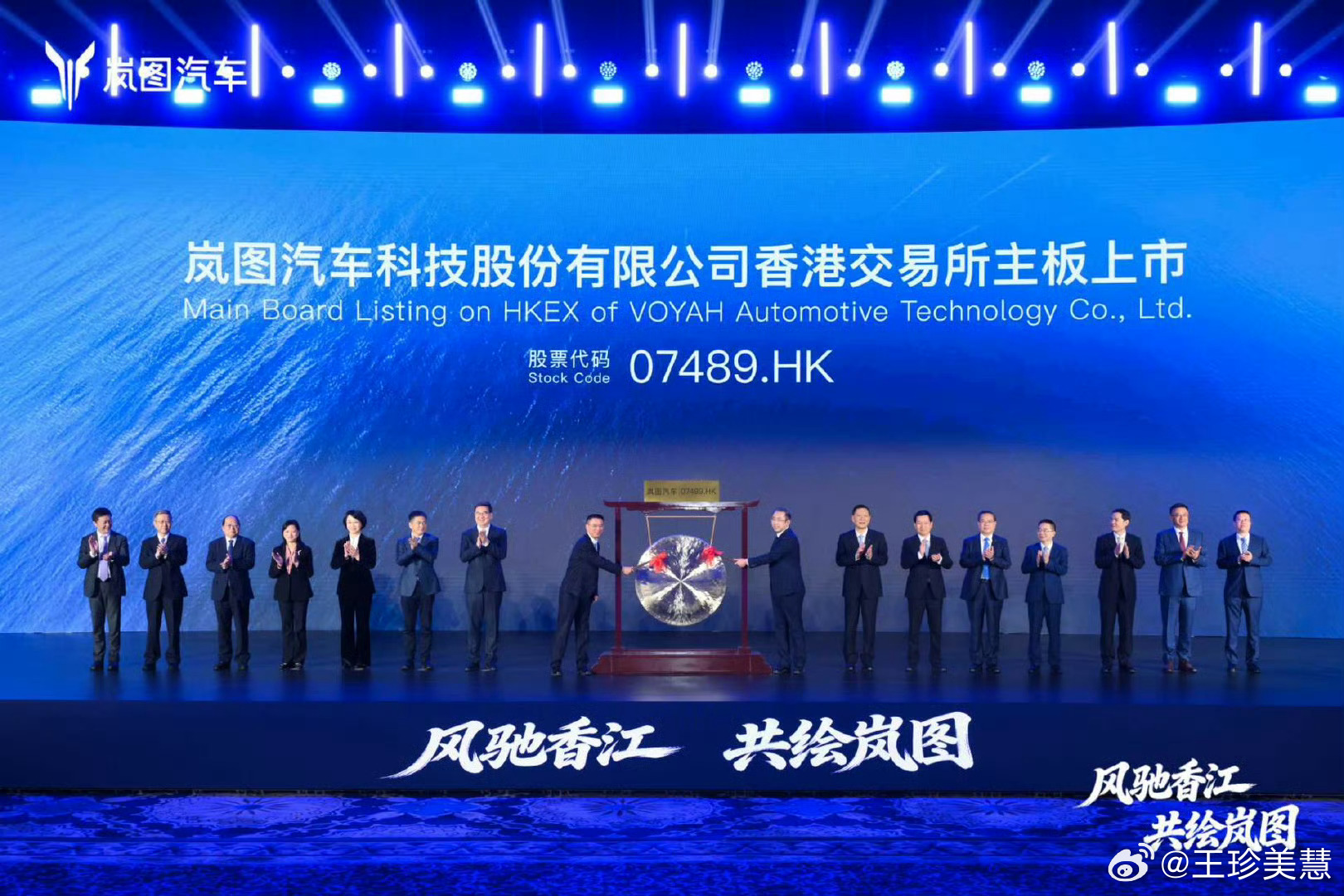 岚图汽车港股上市恭喜岚图汽车在港股上市祝销量蒸蒸日上