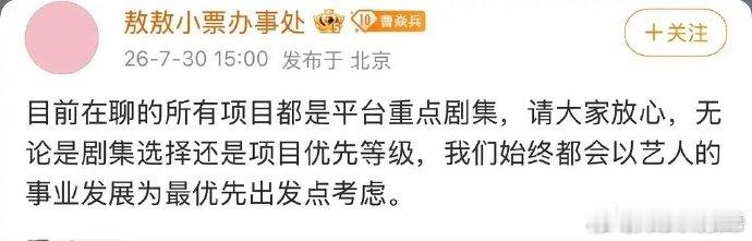 敖瑞鹏工作室又发长文敖瑞鹏工作室又发长文回应粉丝了敖瑞鹏工作室长文准时上线，矛盾
