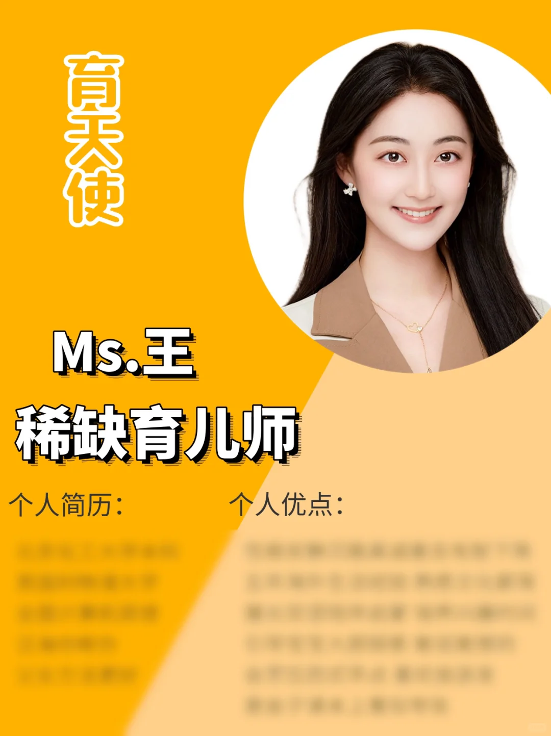 藤校硕士育儿师｜擅长宝宝专注力自制力培养