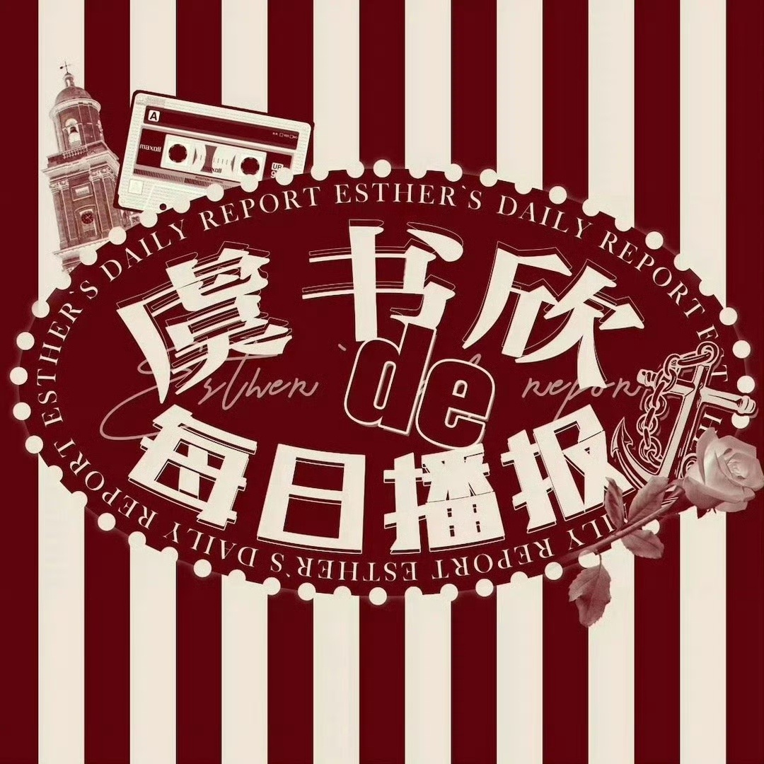 虞书欣 【260528】虞书欣的每日播报欣欣欣欣，在干嘛呀？【官方物料】◉ 中国