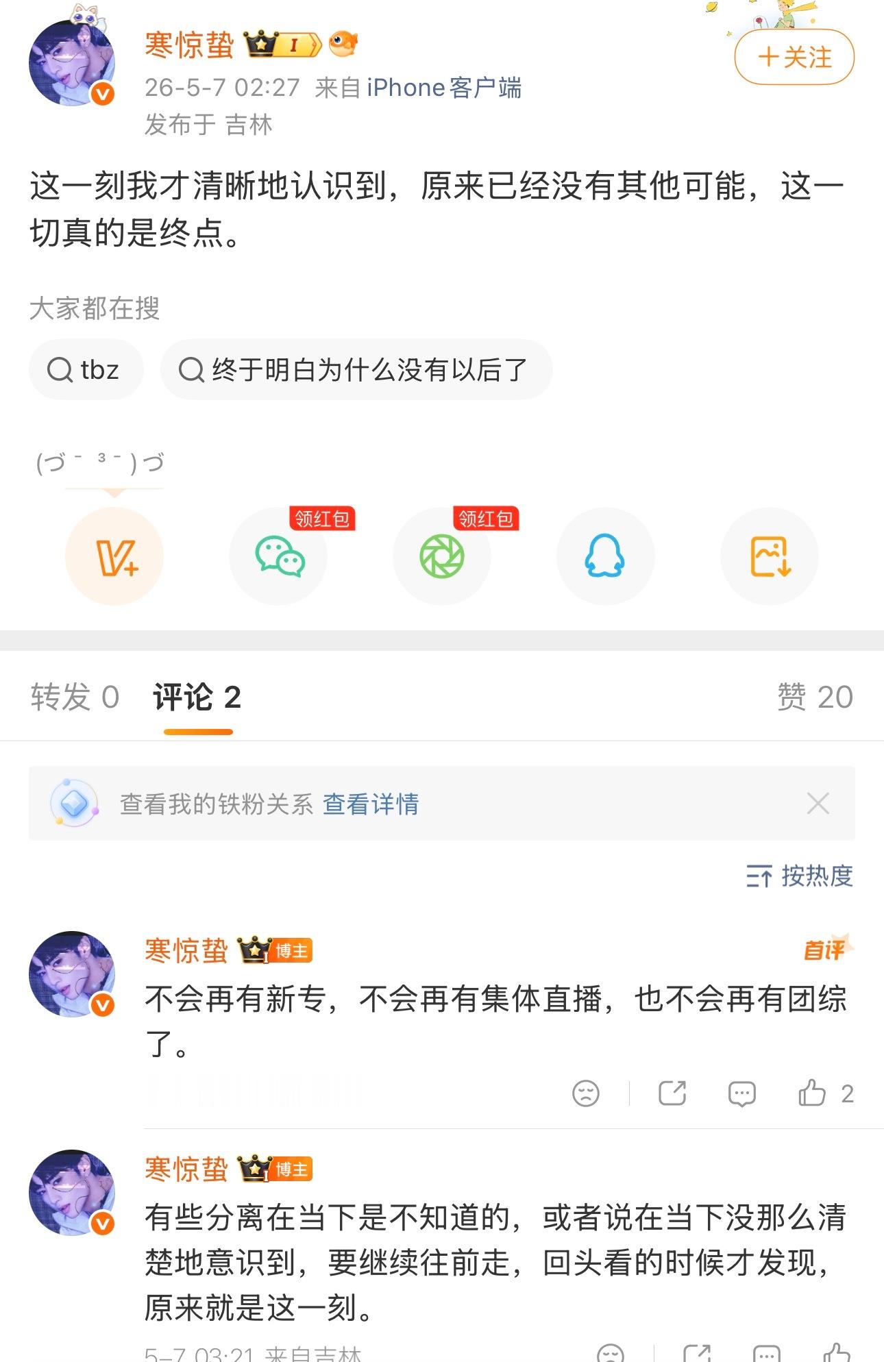 真的假的 别吓我 