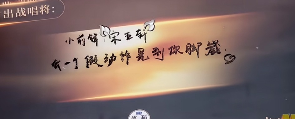 投宋亚轩的字好看的耶 