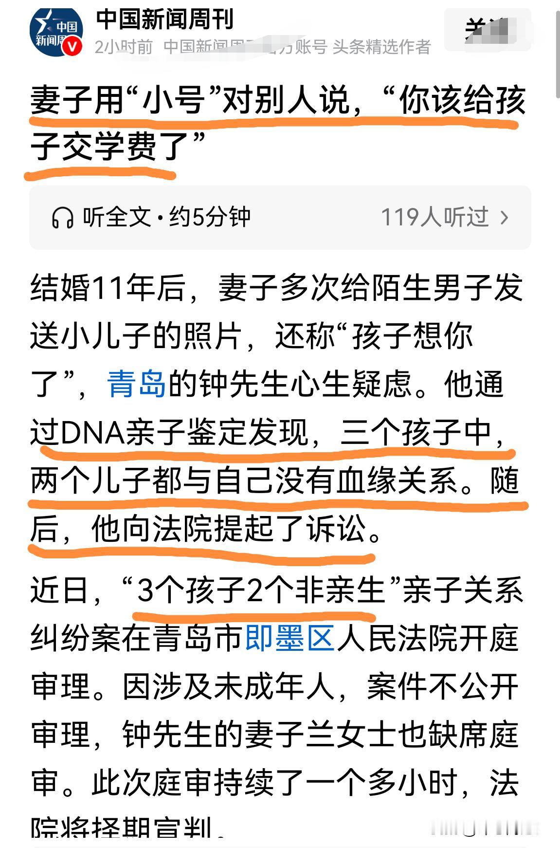悲催｜山东一男子生有3个小孩2个非亲生！11年的婚姻，辛苦养娃，却查出2个儿子非