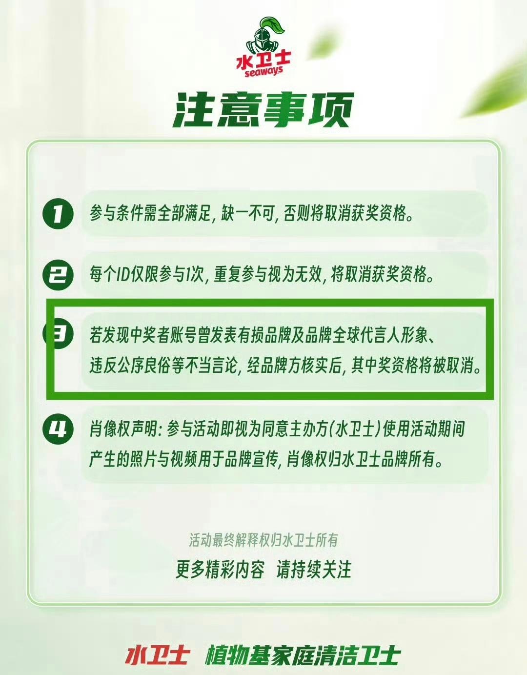 水卫士眼明心亮有态度，一起守护好我们的绿洲！[赞][赞]