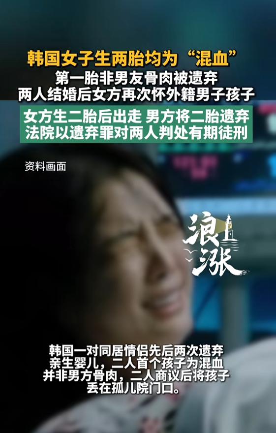7月14日报道，韩国，一女子比较开放，她说怀了男友的孩子，没想到生下来却是个混血