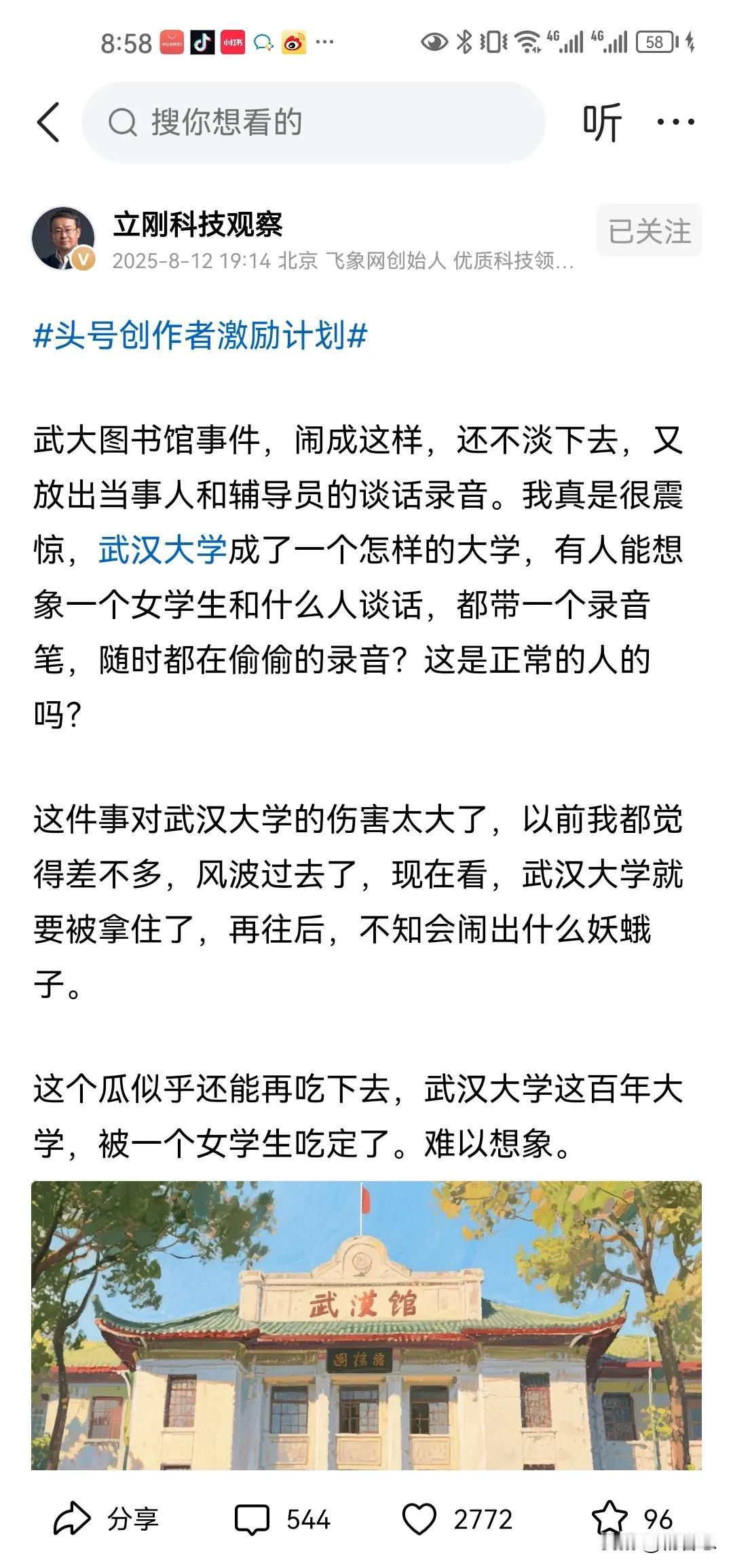 苍蝇不叮没缝的蛋 ，身正不怕影子斜，关键是身正。武大能被拿捏，不就因为歪了吗？他