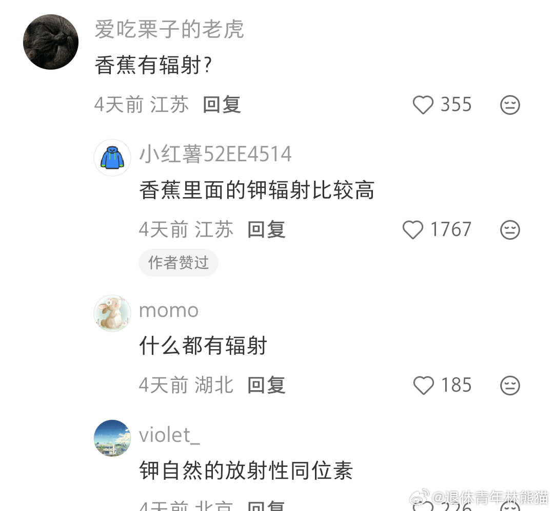 冷知识：原来香蕉有辐射 