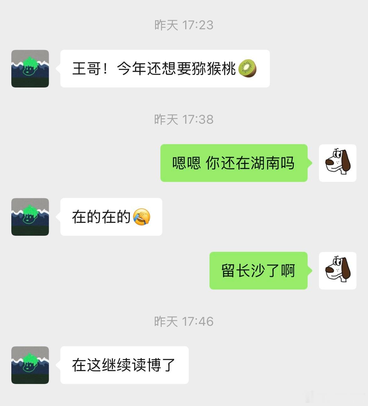 最开始认识你的时候，你还在中南大学在读研究生。一转眼三年过去了，你好 樊博士🧑