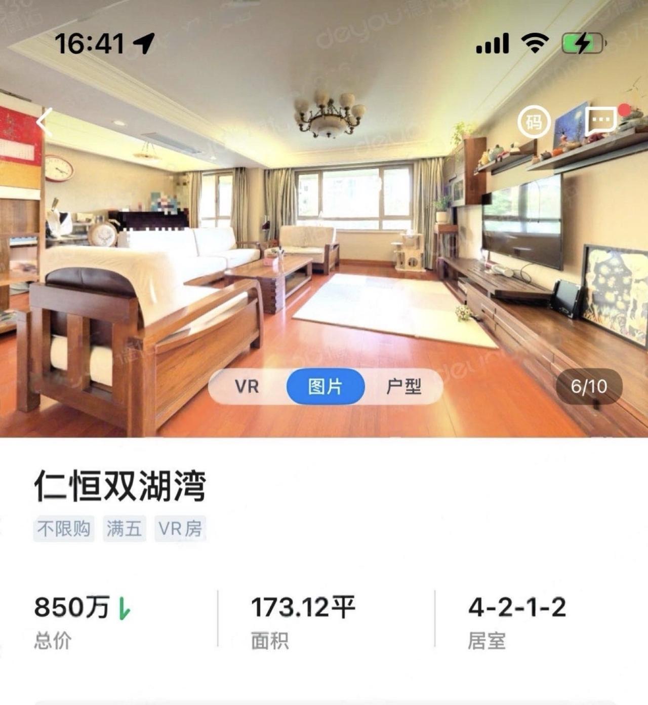 此处已不需要过多描述！请看价格，是报价哦！苏州楼市 苏州买房大平层