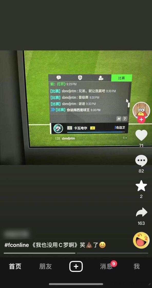 梅西哥哥想让大家觉得他是个好人，梅西球迷想让大家觉得他是个球王 ​​​