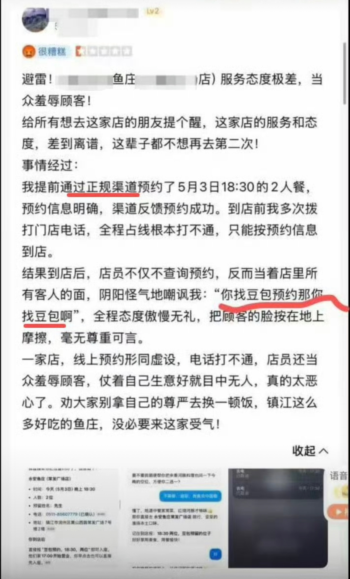 真有人在豆包预约餐厅真的有人在豆包预约餐厅，人类对豆包的开发还不足百分之一，到底