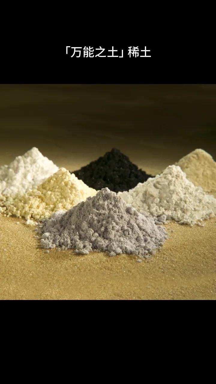 【美日深海挖稀土？中国反制戳中七寸】

近日，美国和日本高调宣布，两国要联合在日