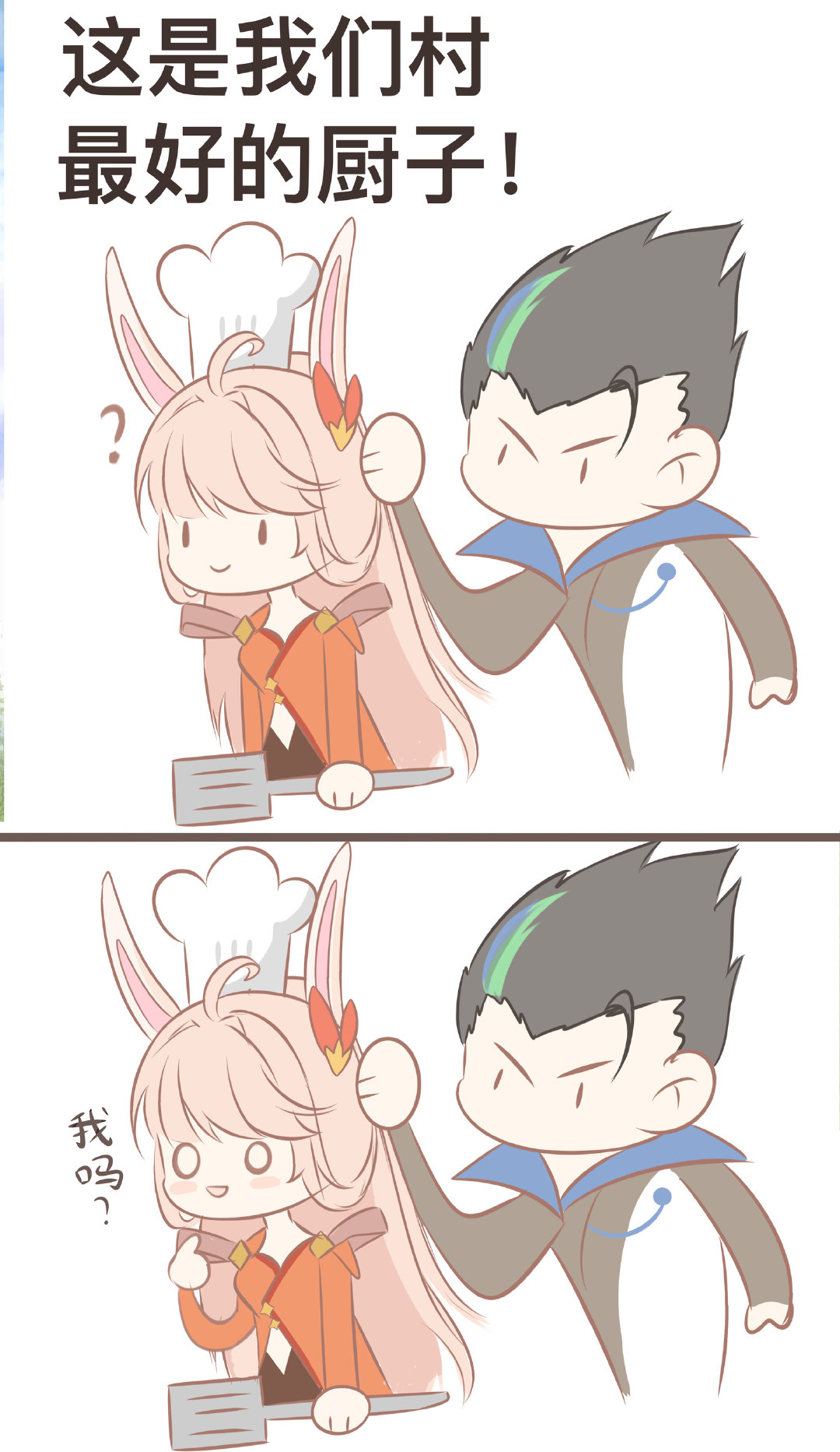 王者荣耀全村最好的厨子#王者荣耀# ​​​