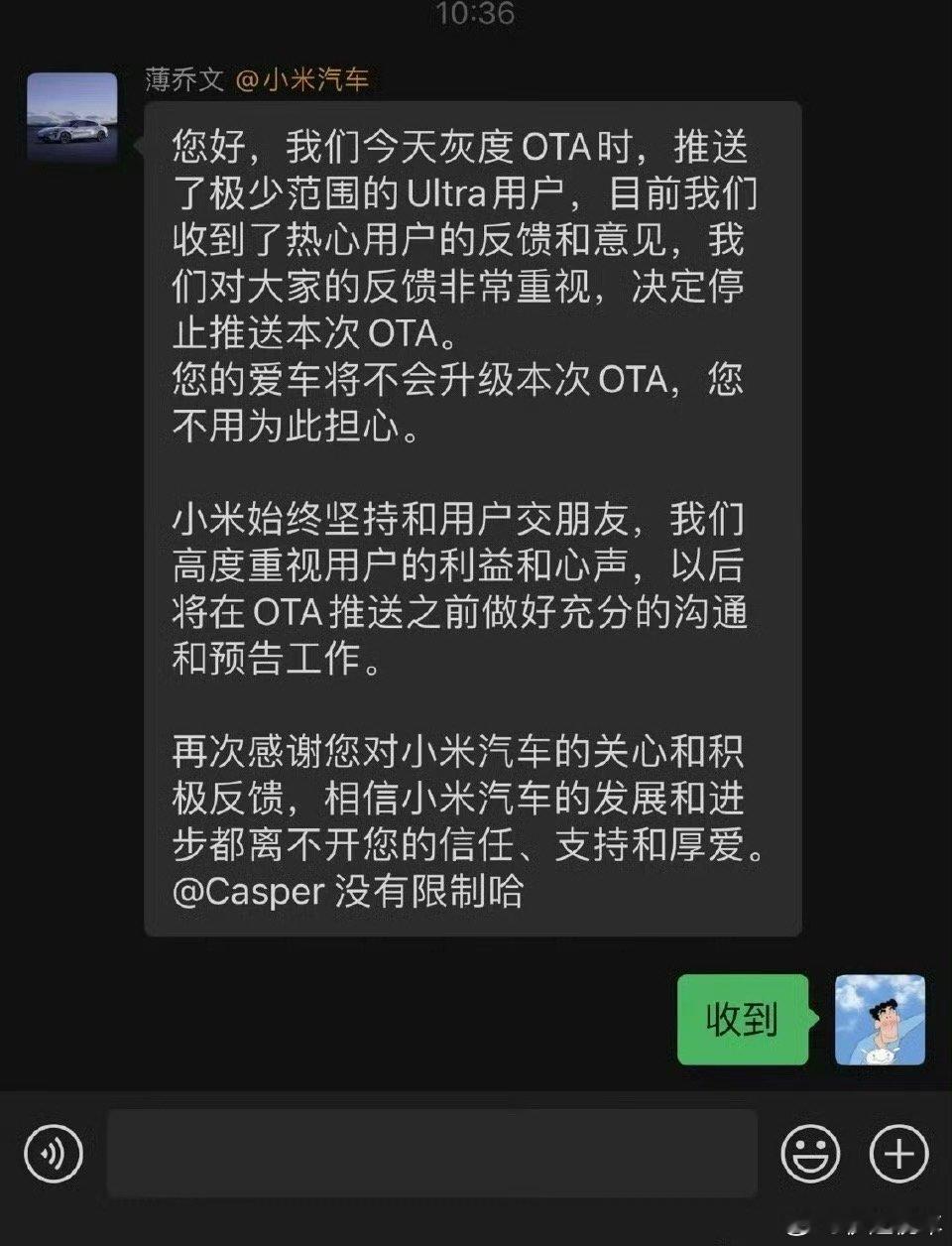 小米SU7Ultra限制1500匹马力已经停止推送了，其实限不限制，对于那些寻求