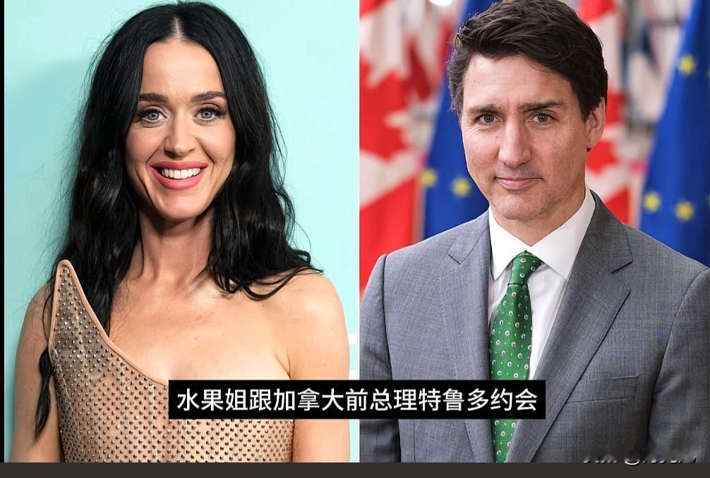 水果姐看男人的眼光一直都挺的

最近又传出，水果姐跟加拿大前总理特鲁多约会 ，是