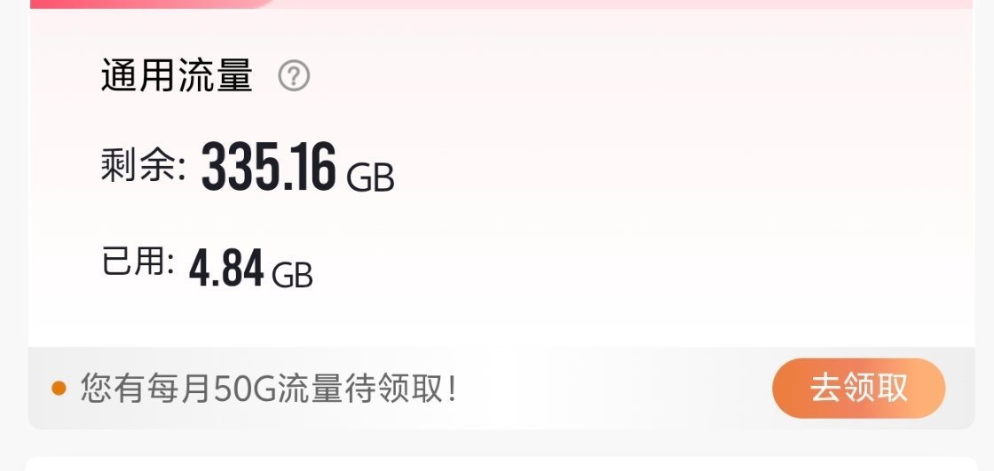 用不完  根本用不完