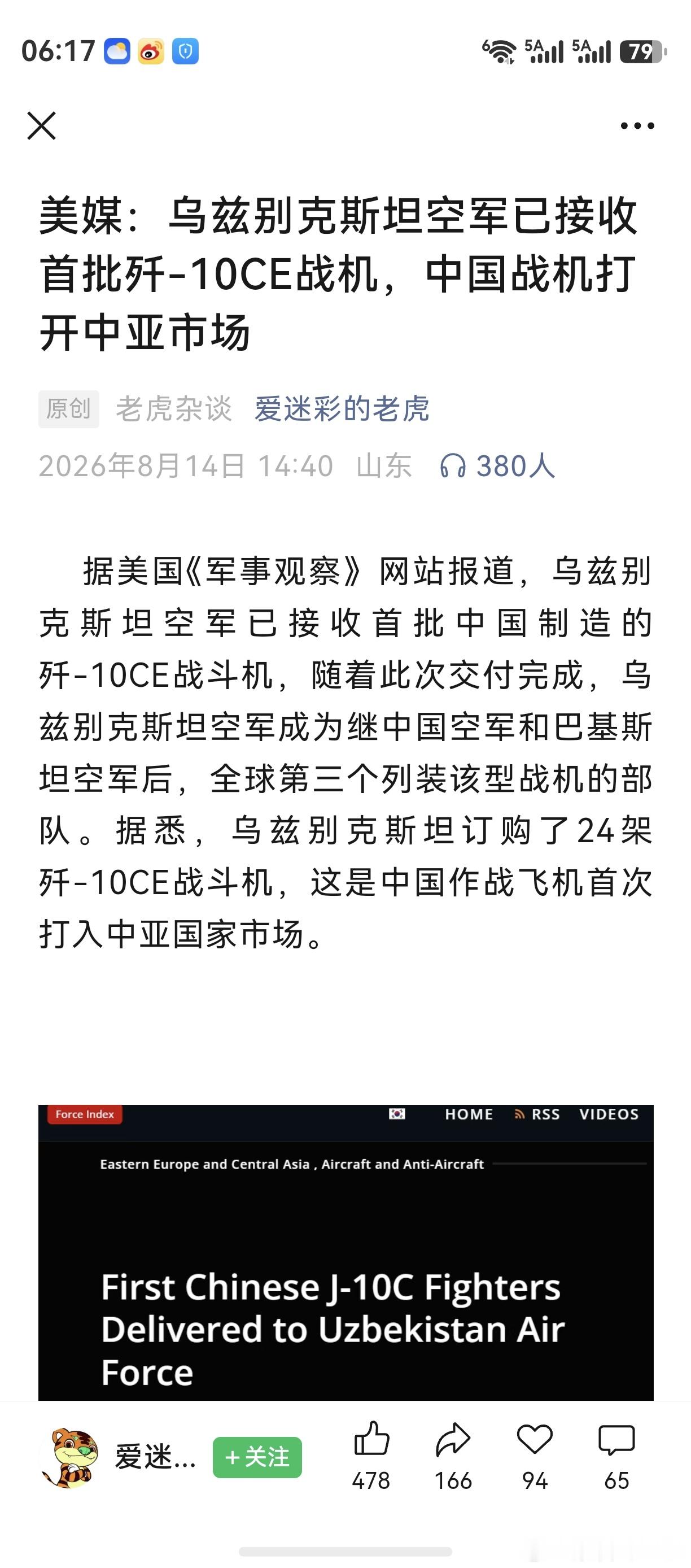 老规矩，双休日分享一些行业消息。这一次，只找到了几条军工方面的讯息。科技兴国，军
