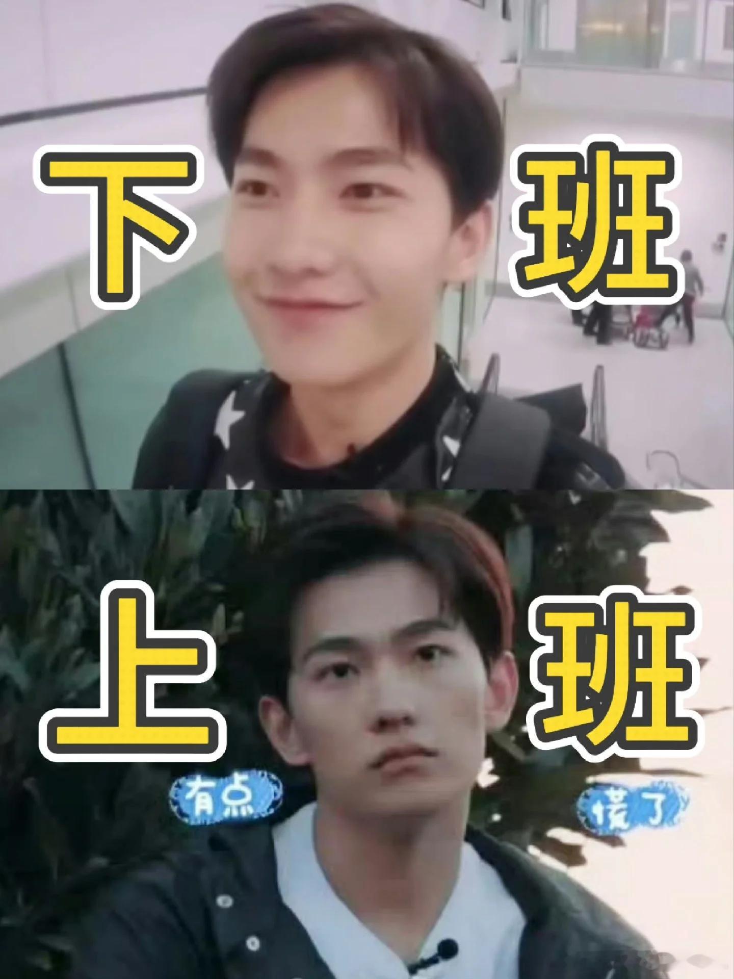 我上班和下班就杨洋这表情[泪奔] ​​​