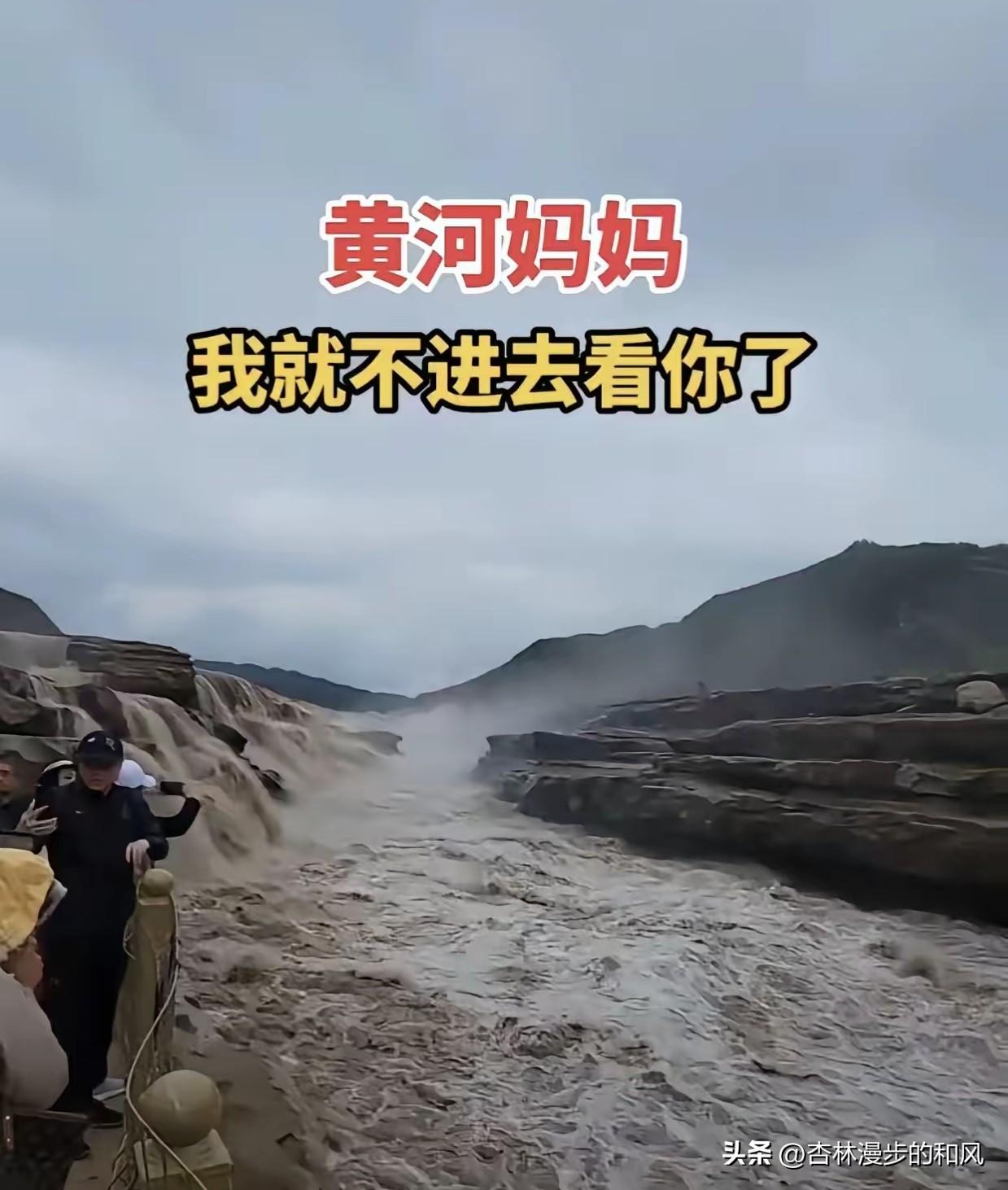 太嚣张了！黄河壶口瀑布竟敢说是“我司开发”，谁给你的勇气？

最近网上有个事儿，