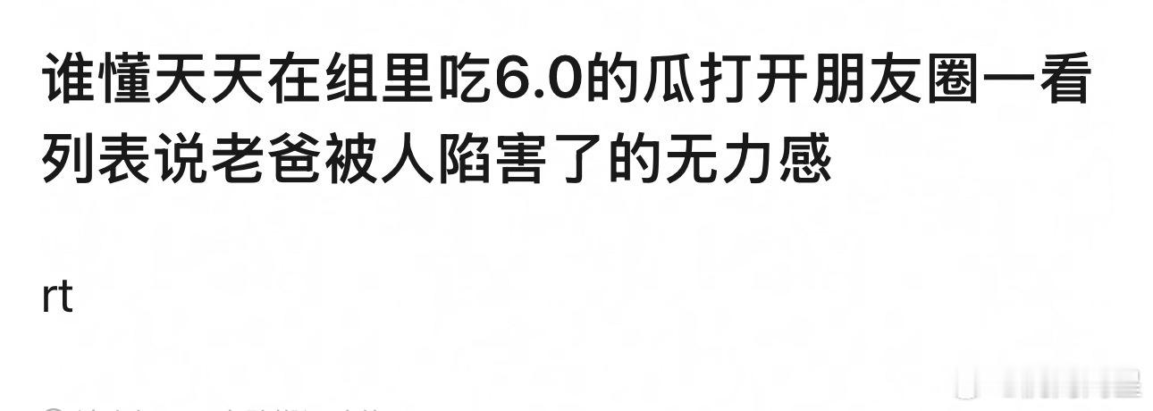 哈哈哈哈哈，还好我朋友圈没有这样的人…[笑cry][笑cry][笑cry][笑c