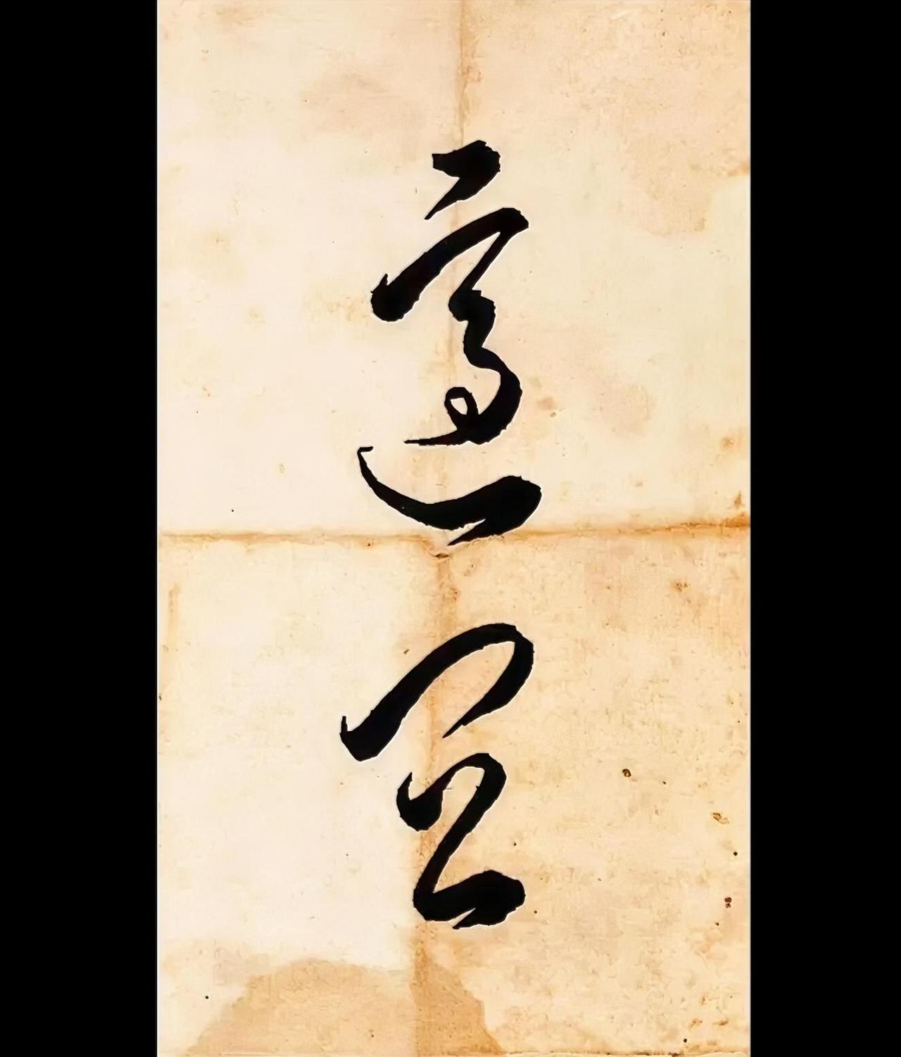 适宜。
别人告诉我的，
对吗？