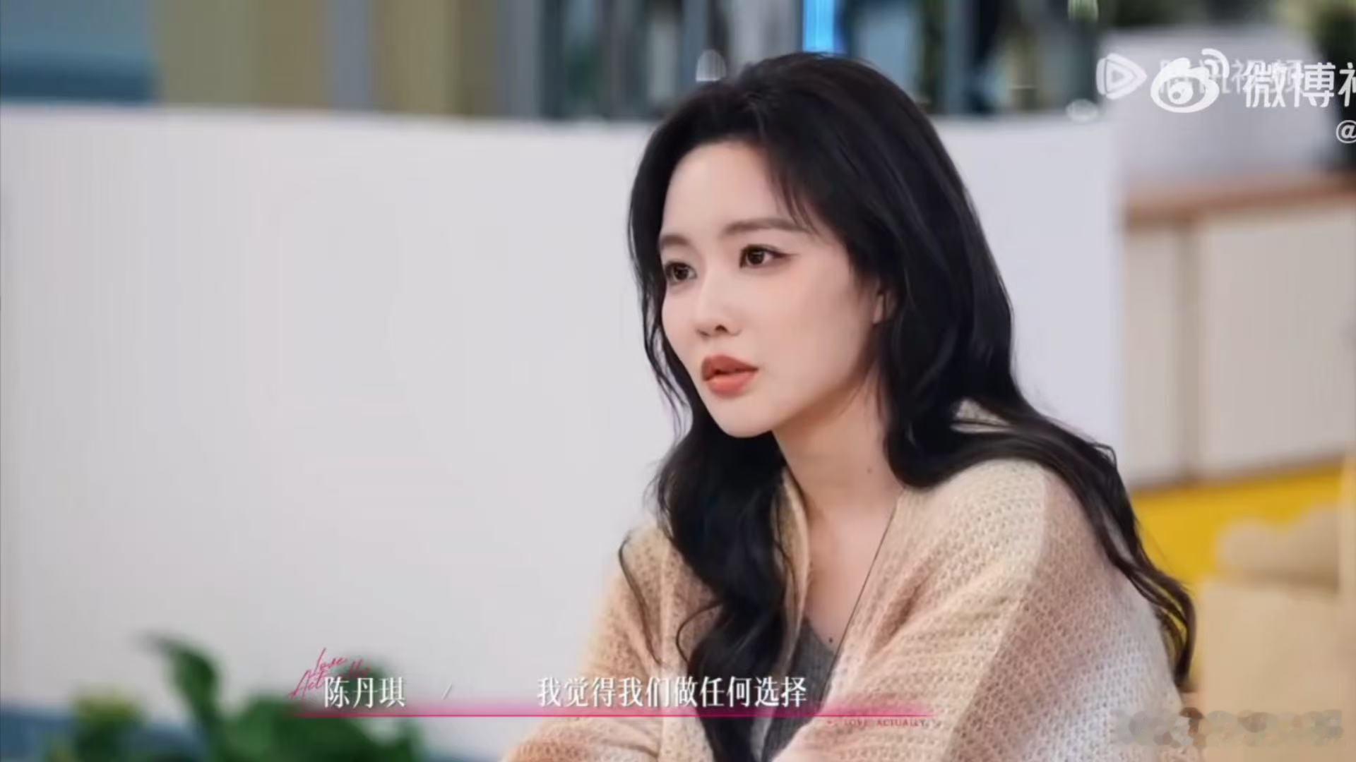 陈丹琪对周佑凌说无愧于心就好周佑凌和陈丹琪摊牌半熟恋人5这段谈心把成年人的通透展