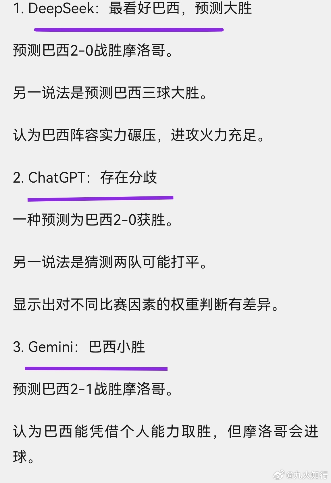 巴西1比1摩洛哥很少能看到摩洛哥这个国家的新闻，竟然这么强！这么来看的话，国足真