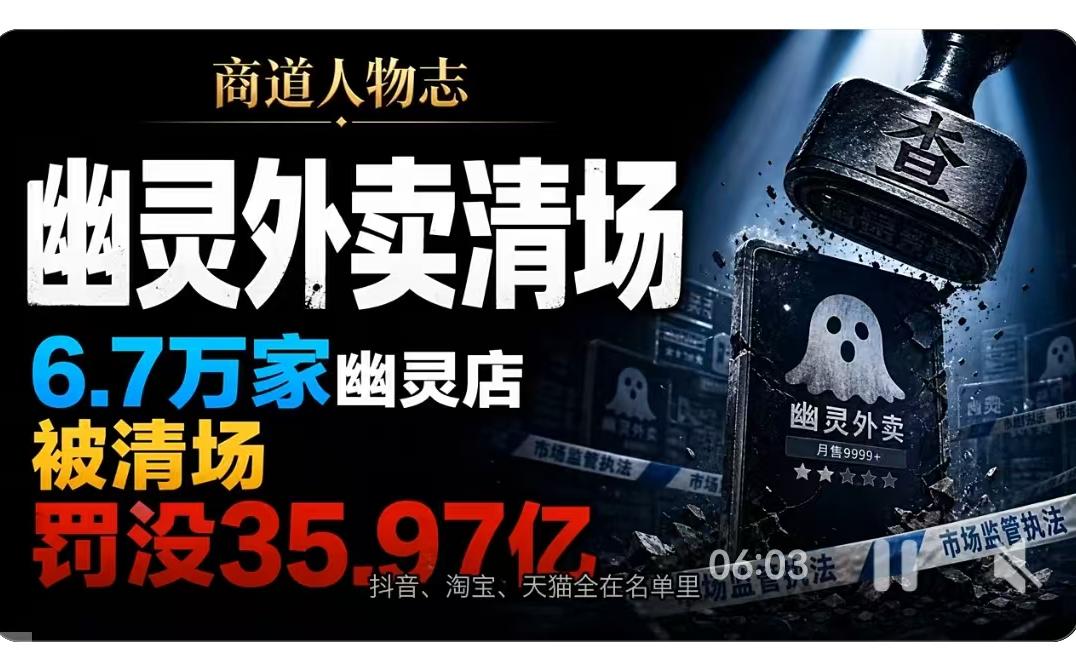 一枝鲜花插在蛋糕上，竟然“炸”出了35.97亿元的天价罚单，创下了《食品安全法》