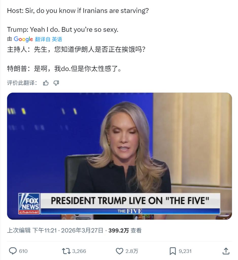 特朗普再演荒诞剧，在电视镜头公然“调情”。

社交媒体上这段福克斯专访片段一出来