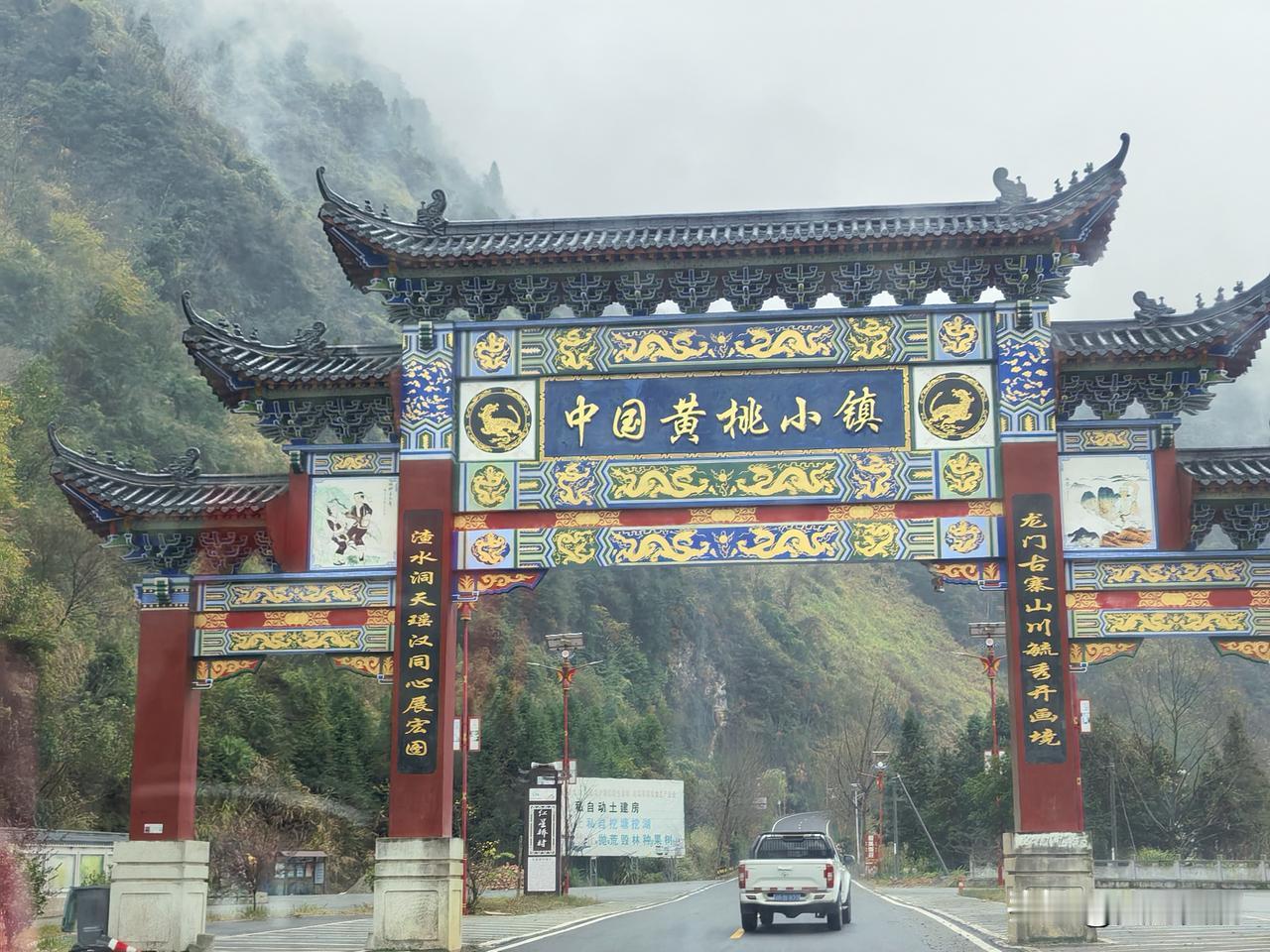 炎陵县黄桃小镇非常值得一游！它可是“中国优质黄桃之乡”。这里的黄桃果实硕大、形状