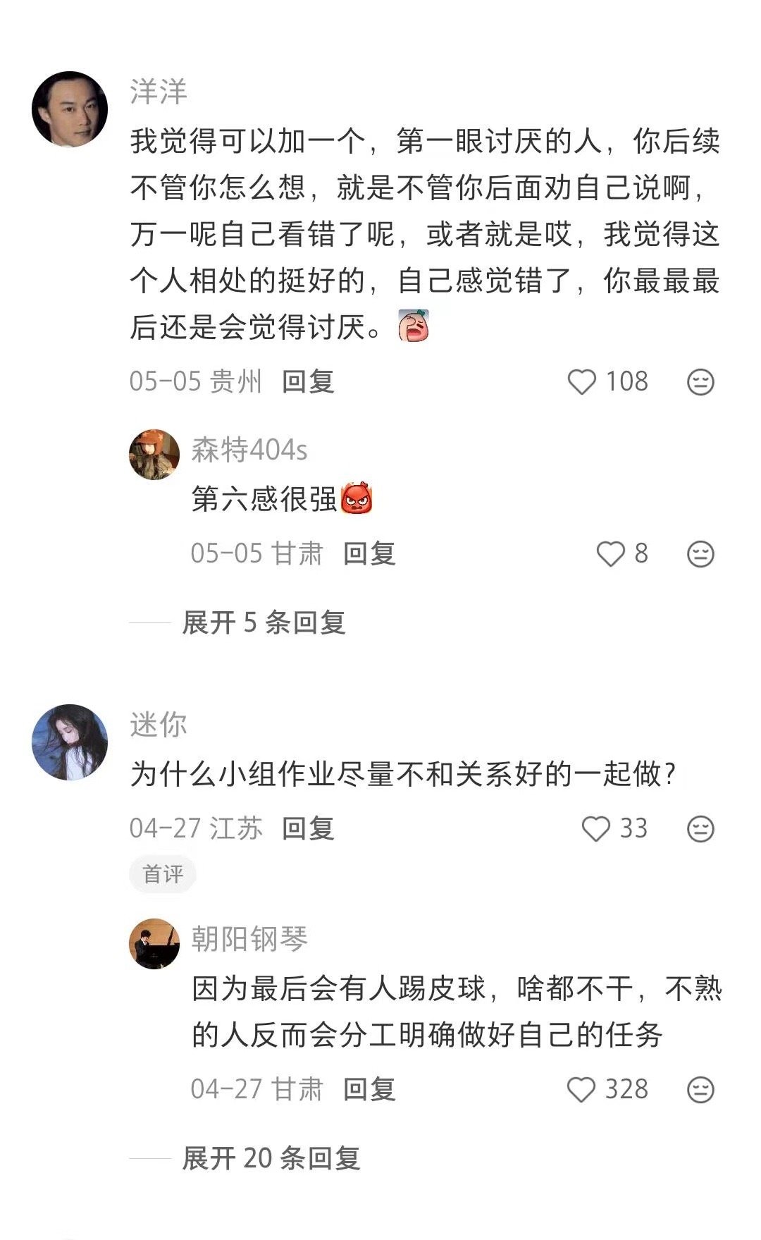 大家上一趟大学居然被逼出这么多经验 