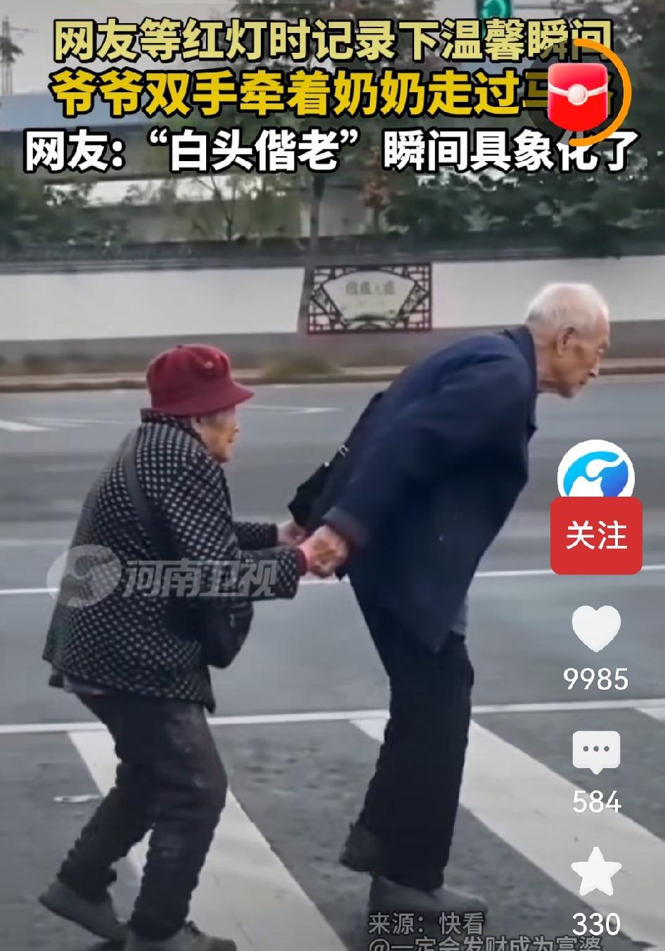 执子之手，与子偕老。过红绿灯的时候，白发苍苍的老大爷，用双手牵着老伴的双手，一步