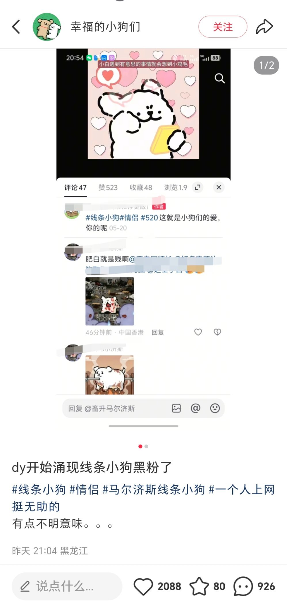 我现在觉得抖音比快手孬蚕了 ​​​