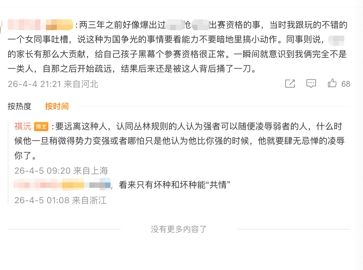 远离会共情霸凌者的人。共情恶人、羡慕恶人的人，核心的想法、价值观，往往和恶人是一
