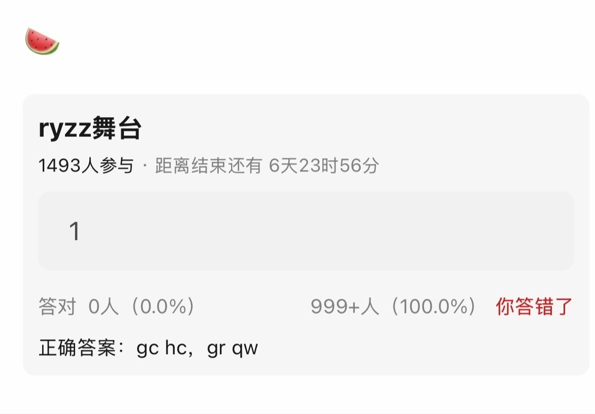 🍉荣耀之战双人舞台 桂瑞 奇文 棍铲 豪丞 