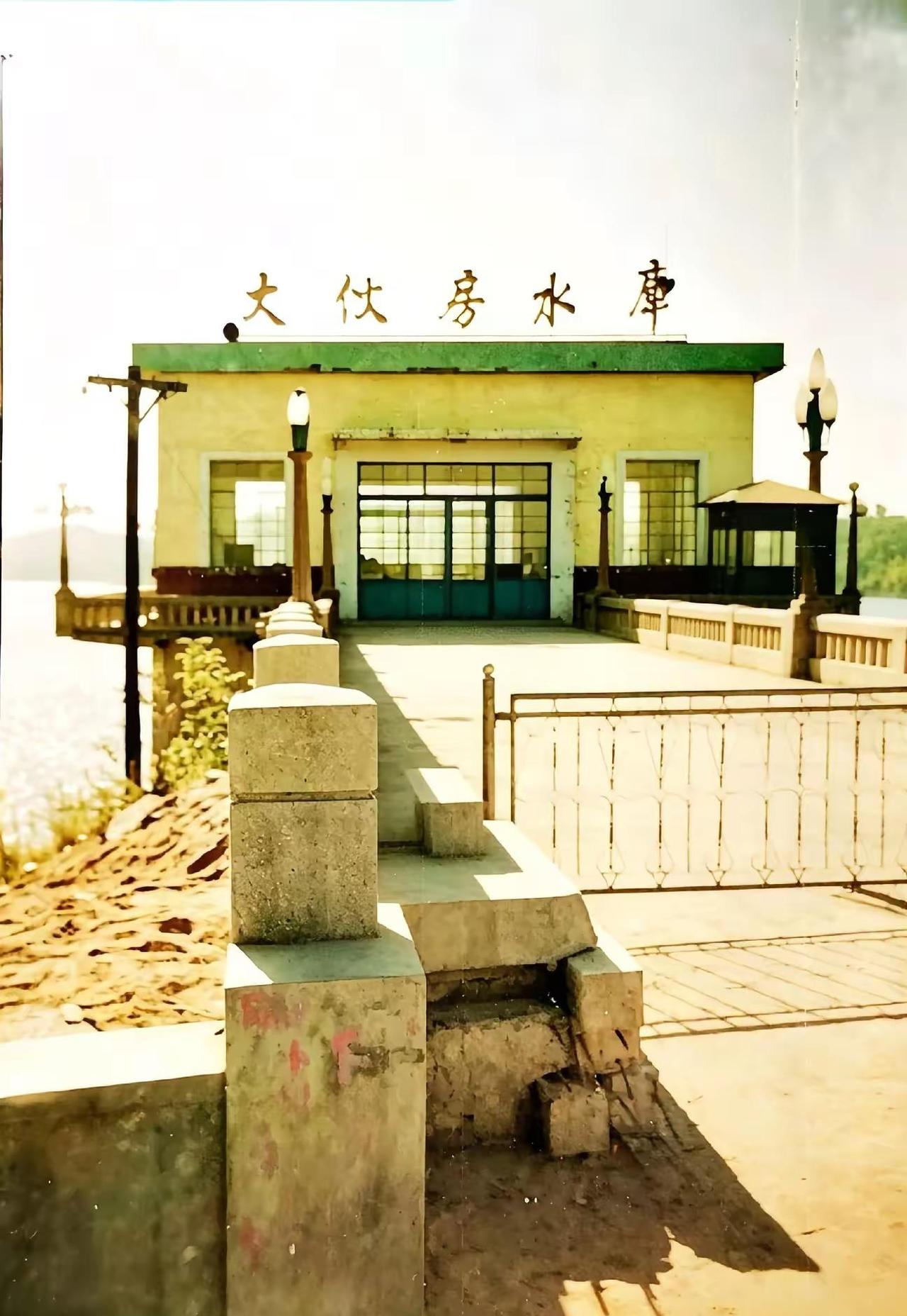 大伙房水库。抚顺市 抚顺 城市建设 地标建筑
