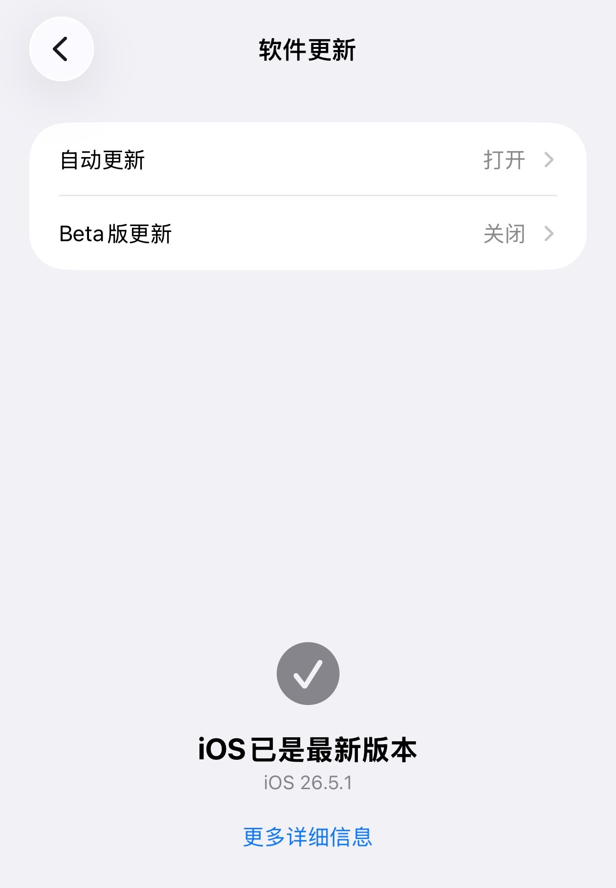 iOS27 iPhone Air有点虚，不太敢升级，怕尿崩！有人升了吗？