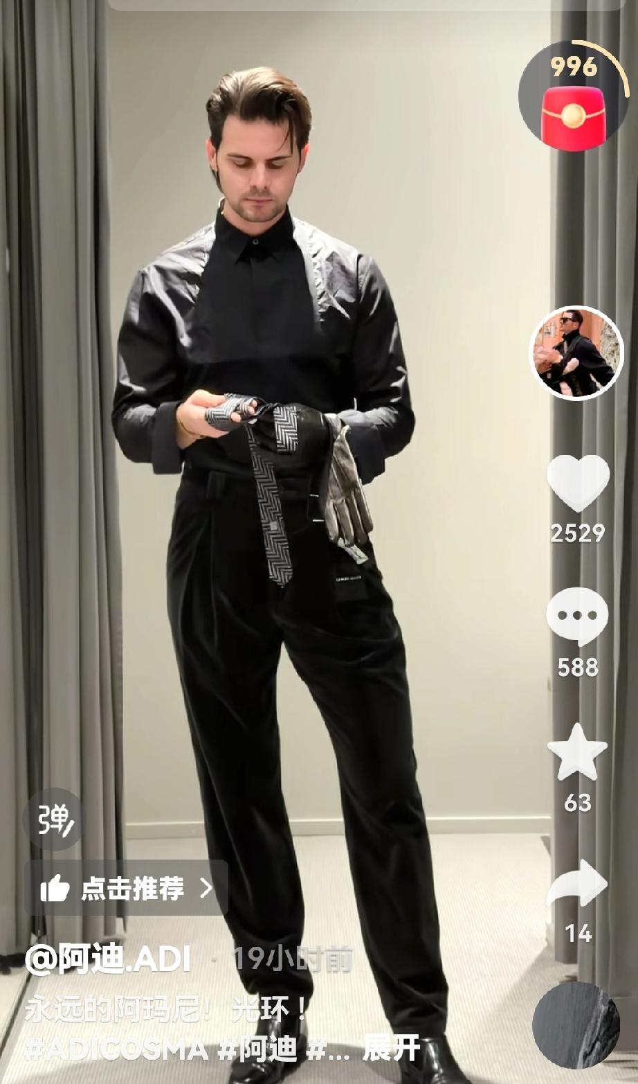 阿迪最钟情阿玛尼，是行走的衣架，喜欢旅游的阿迪，为阿玛尼做足了广告。马上春节了，