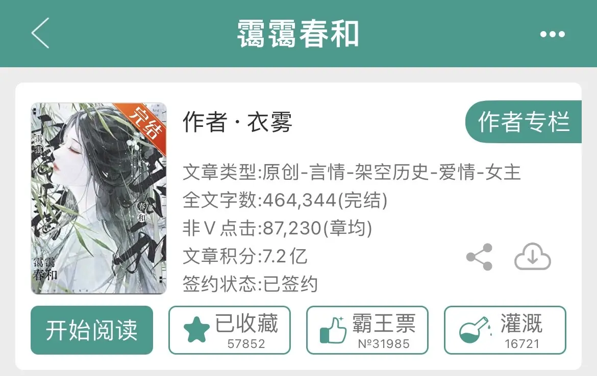 李青溦真的是大女主吧😭🉑️冲“我不信神佛，但不知为何，那一瞬间我想...