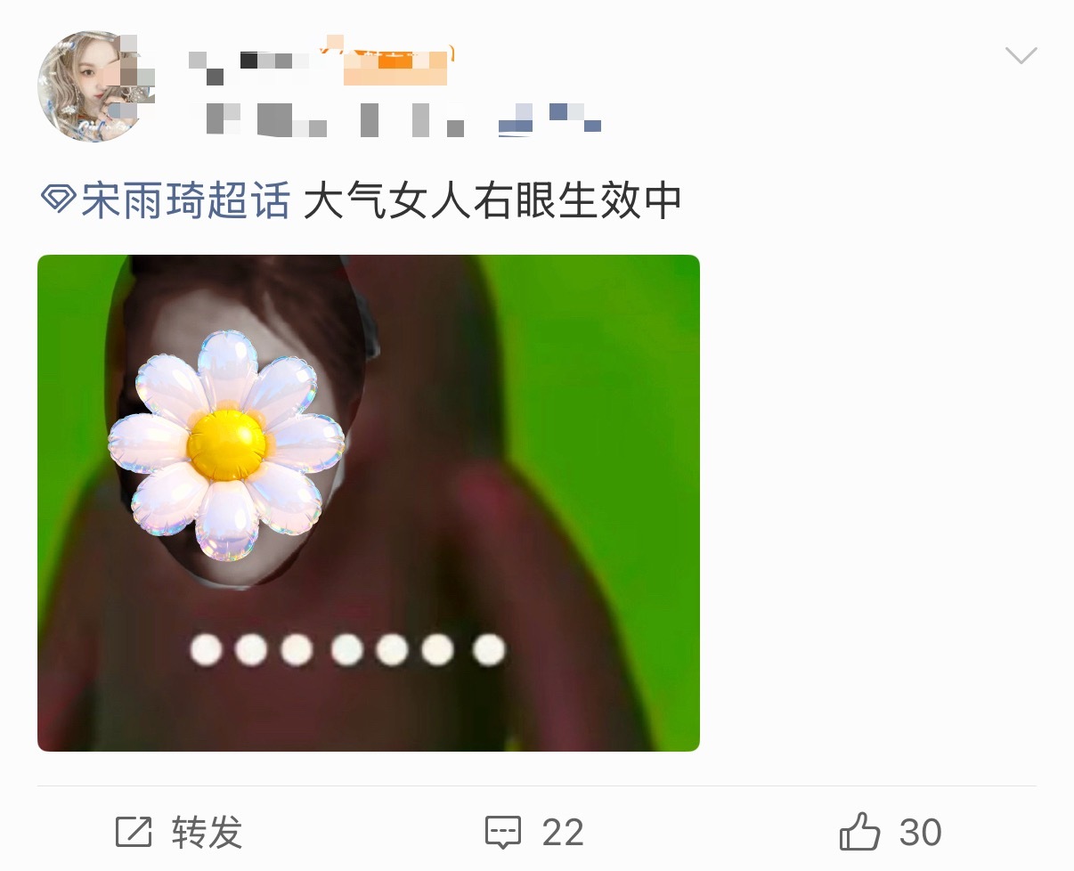 如何评价宋雨琦fans在超话里给宁艺卓刷黒？ 