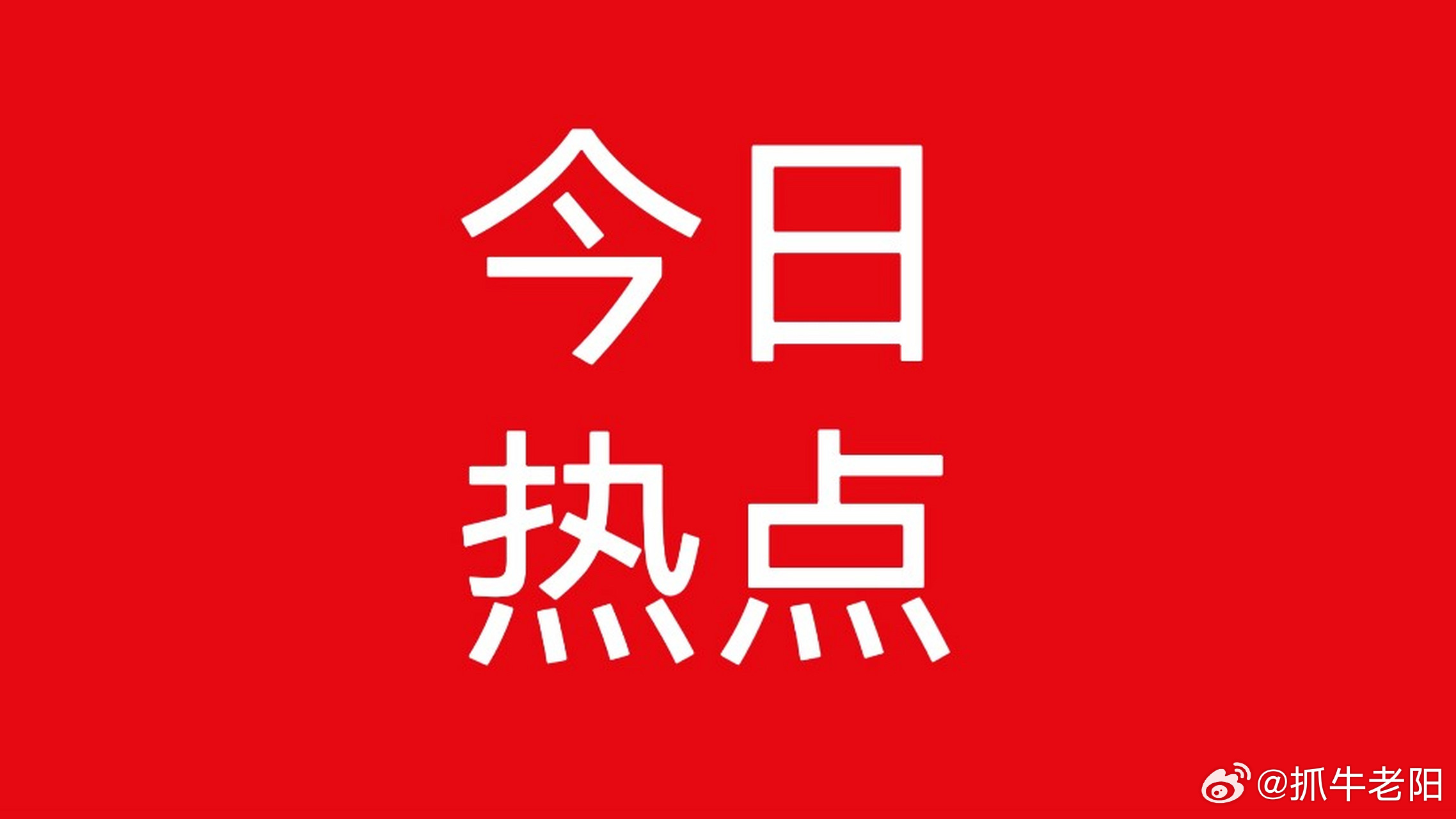 5月22日A股热点板块梳理+领涨龙头个股全汇总紧跟市场主线，精准捕捉当日热门赛道